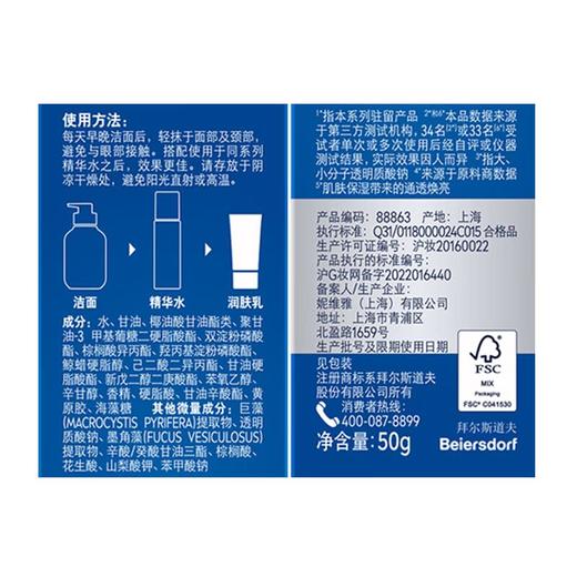 妮维雅男士水活畅透润肤乳50g/支 商品图4