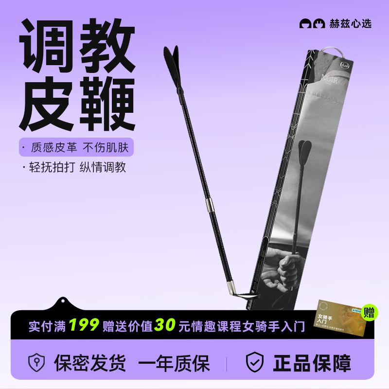 blush 执事皮鞭 小皮鞭道具激情按摩用品情趣用具夫妻情侣tiao情玩具