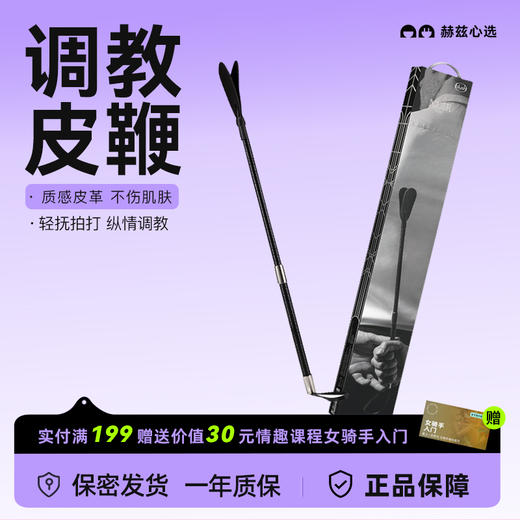 blush 执事皮鞭 小皮鞭道具激情按摩用品情趣用具夫妻情侣tiao情玩具 商品图0