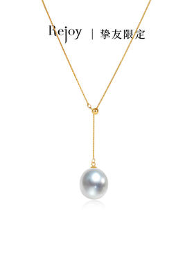【挚友限定】y字链 18k金水滴澳白珍珠项链 13-14mm