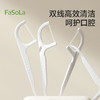 FaSoLa双线牙线盒超细家庭装便携清洁剔牙牙签一次性家用剔牙神器 商品缩略图0