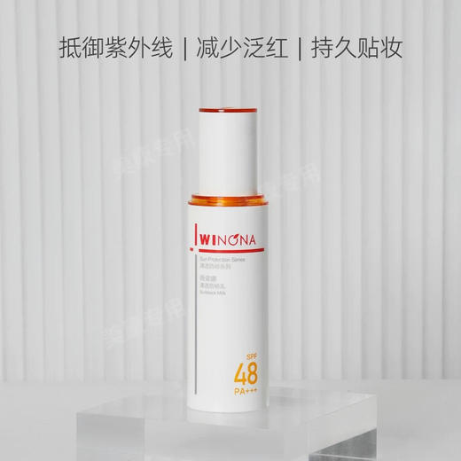 薇诺娜清透防晒50g（SPF48） 商品图2