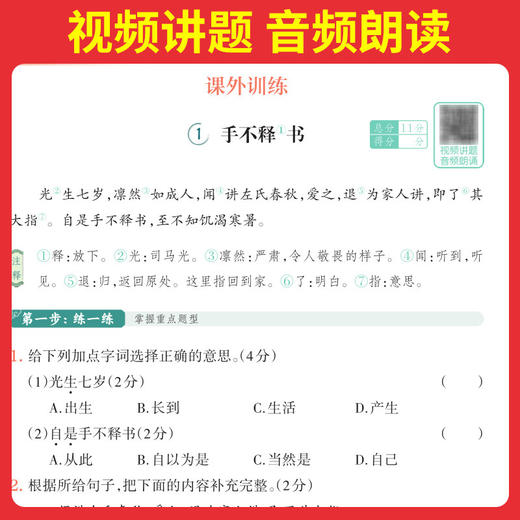 2026一本小古诗小古文一二三四五六年级语文小古文阅读与训练小学生小古文小古诗古诗词课内积累课外拓展训练讲练 商品图4
