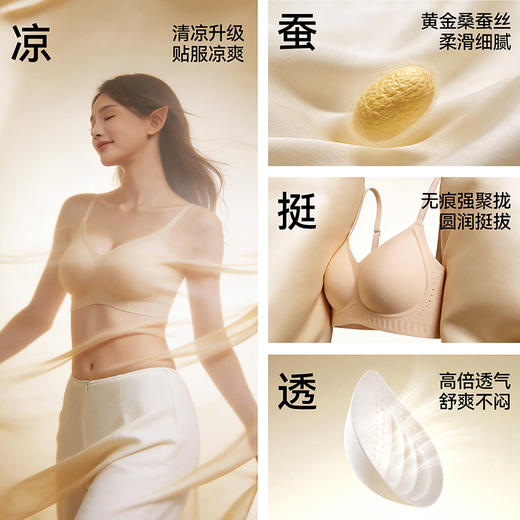 【明星同款香氛非遗宋锦蚕丝内衣】面料质地光滑，舒适不紧迫！真实添加金丝蚕纤维！上薄下厚水滴形胸垫，透气清爽！全固定杯垫，机洗不跑杯！【SM-X】 商品图1