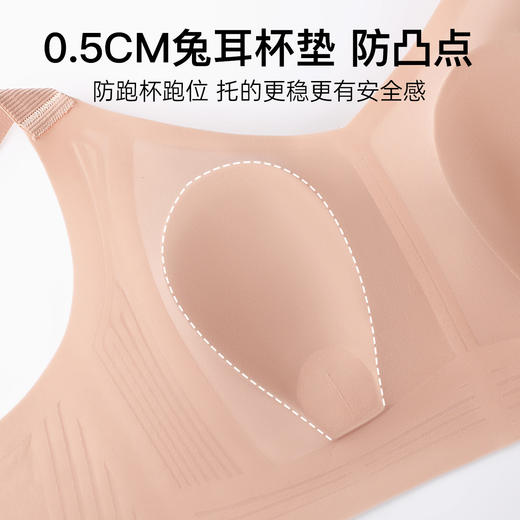 D1-【大胸显小 兔耳杯】无痕美背大胸显小防下垂文胸罩内衣女夏季薄款   采意兔兔 商品图5