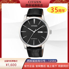 西铁城官方正品自动机械皮带防水休闲男装手表NH8350-08EB