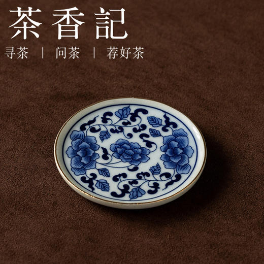茶香记陶泥描金青花缠枝牡丹圆形杯托陶瓷茶托茶道零配杯垫茶具 商品图0