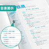 2026年春 【人教版】七年级下册 同步作文 商品缩略图2