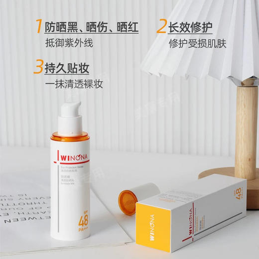 薇诺娜清透防晒50g（SPF48） 商品图1