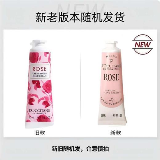 欧舒丹玫瑰之心润手霜30ml 商品图4