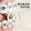 FaSoLa双线牙线盒超细家庭装便携清洁剔牙牙签一次性家用剔牙神器 商品缩略图5