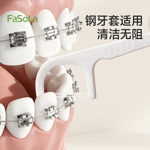 FaSoLa双线牙线盒超细家庭装便携清洁剔牙牙签一次性家用剔牙神器 商品图5
