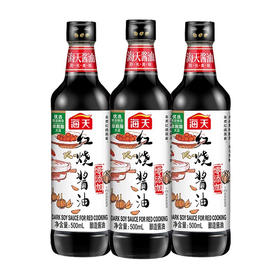 海天红烧酱油(500ml/瓶）