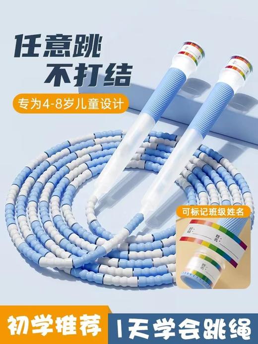 【高普儿童跳绳】初学者/进阶版，2款可选！容易甩出弧度，轻轻松松学会跳绳WD 商品图11