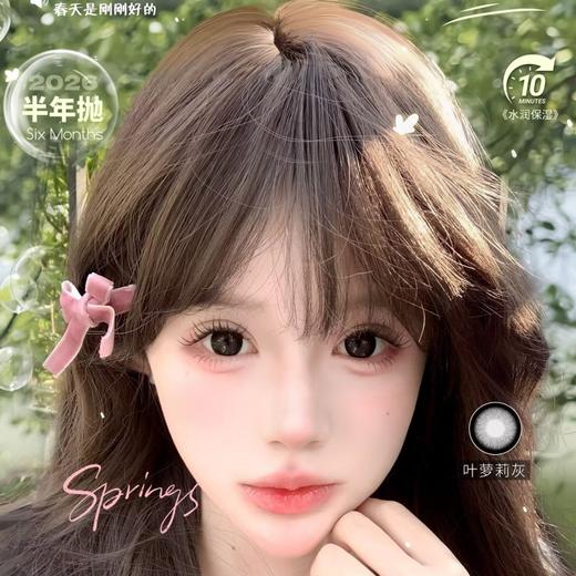 【套餐活动】Honeyparty半年抛囤货活动/半年抛 商品图0