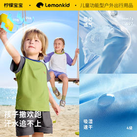 柠檬宝宝儿童夏季女童男孩短T恤衫速干凉感透气户外皮肤衣聚★为爱严选