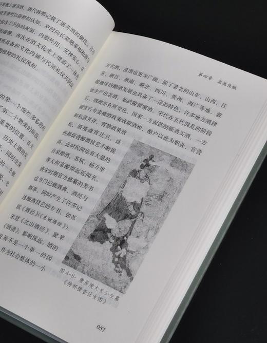 《中国酒文化丛书》，精装，全5册，32开，王锷等著，凤凰出版社2025年一版一印，五册总定价340元，售价170元。可单售。 商品图9