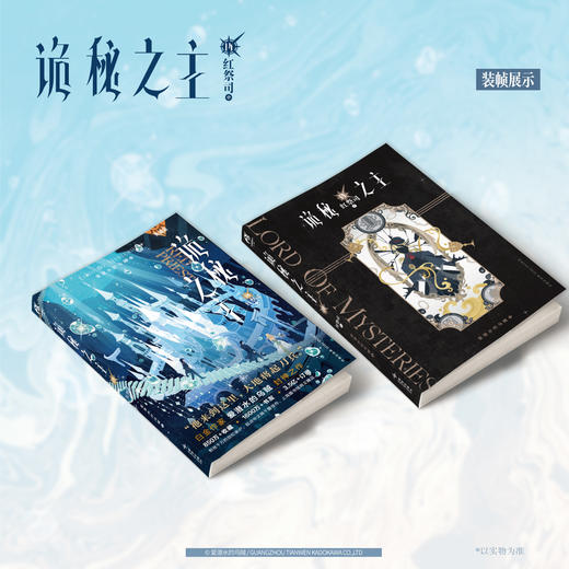 预售【限量亲签特典版】诡秘之主. 14,红祭司.中 （特典：流沙黑边双面色纸，诚实大厅三人组 挂绳，不够冷酷 PVC表情包透卡）典藏版 无删节精校版 商品图14