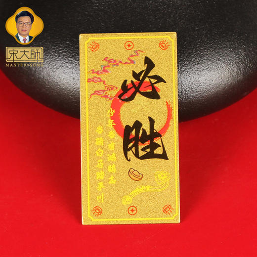 宋韶光大师 2026马年吉祥物 招米财库 福禄葫芦金色卡贴纸礼品饰物 商品图8