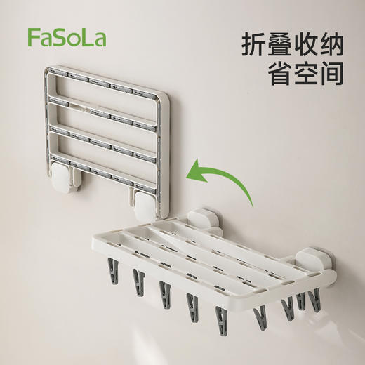 FaSoLa折叠袜子晾晒架免打孔家用阳台壁挂晾晒袜子神器防风带夹子 商品图4