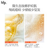 【正品直售】hfp™三酸精准祛痘精华液 商品缩略图5