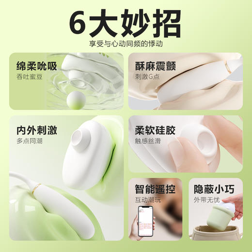 谜姬布丁喵吮吸遥控震动跳蛋 商品图7