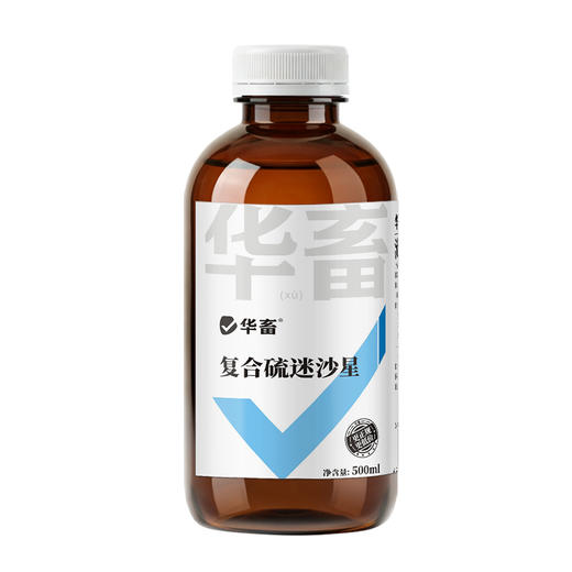 华畜复合硫迷沙星500ml 水霉克星 腐皮烂鳃 烂尾出血 每瓶可用4-5亩 商品图3