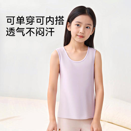 MILOFISH米乐鱼·少女秋冬抗静电云朵无痕舒暖衣背心 商品图2