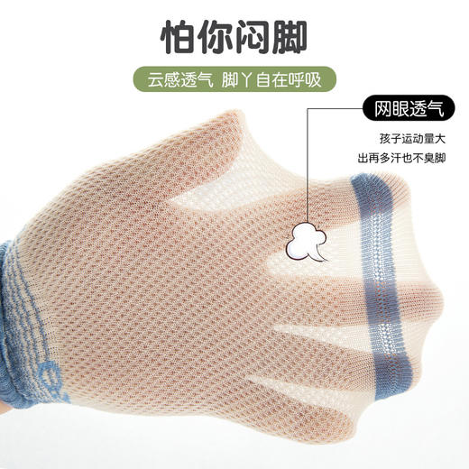 【优质棉！5双特惠装】春夏网眼儿童袜子 春夏薄款A类棉袜 男童学生字母无骨网眼中筒袜 运动袜吸汗防臭袜子 商品图3