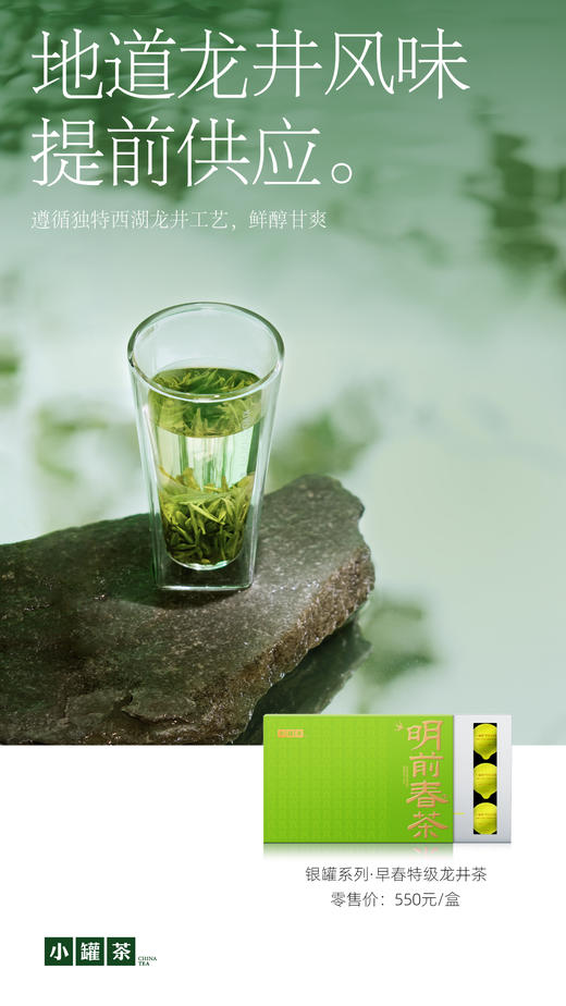 【现货现发】小罐茶银罐绿茶2026新茶特级龙井茶茶叶15罐礼盒装 商品图3