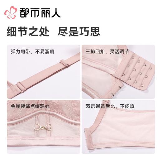 都市丽人内衣B杯薄文胸蕾丝内衣3/4杯内衣聚拢升杯内衣三排四扣软钢圈YBC2A2 商品图3