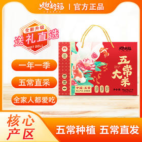 【包邮】纯正稻花香 五常大米  五常核心产区种植 五常市直发 10斤装