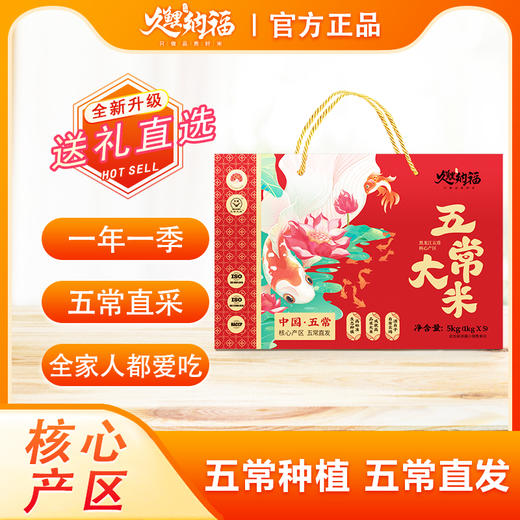 【包邮】纯正稻花香 五常大米  五常核心产区种植 五常市直发 10斤装 商品图0