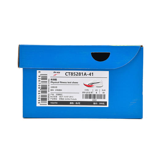 多威锋芒6代体考体测跑步训练运动男女青少年跑鞋CT85281 商品图14