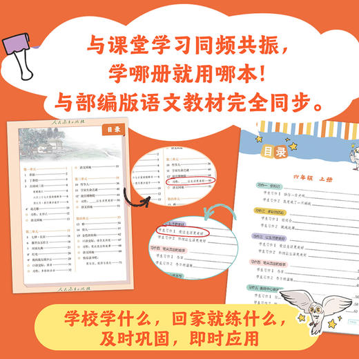 你可以写得很好：六年级同步作文  告别作文焦虑，一本书打通阅读与写作脉络。 商品图1