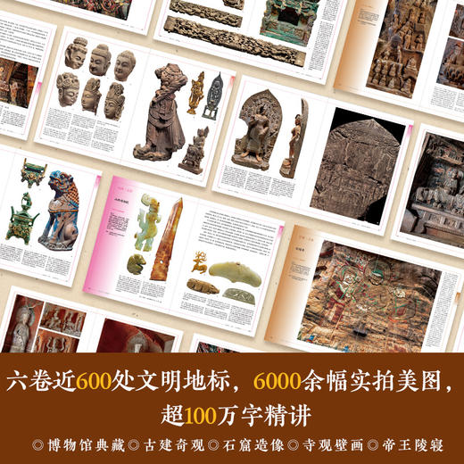 行路中国·上辑 礼盒版 套装单册可选 商品图2