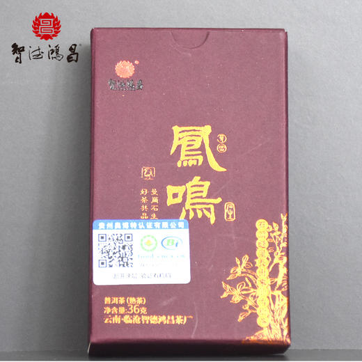 云南临沧智德鸿昌2001【凤鸣】普洱茶熟茶快饮装36g/砖 商品图0
