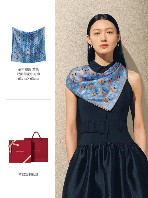 凤凰之家-单宁柿语（大方巾/中方巾/斜巾） 商品图2