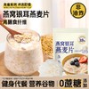 燕窝银耳燕麦片无蔗糖澳洲麦片高膳食纤维早餐冲饮轻即食代餐营养 商品缩略图0