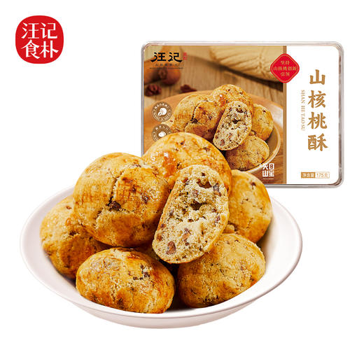 【山核桃酥】 汪记食朴桃酥独立小包装休闲零食净重175g/盒 商品图5