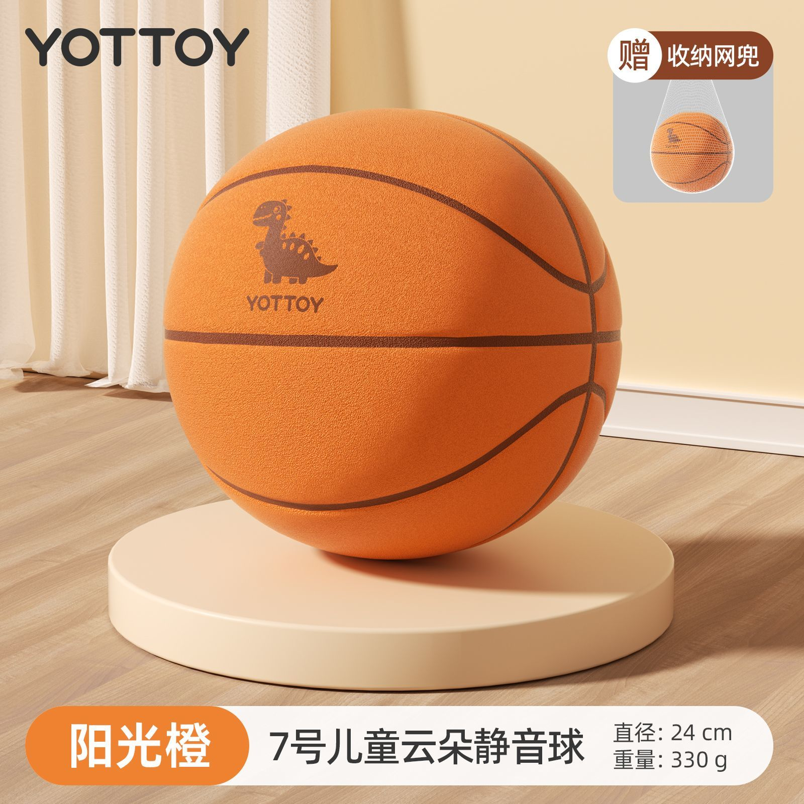 🔥限量秒杀！❗️静音篮球【缺货自动退款 介意勿拍❗️❗️❗️】