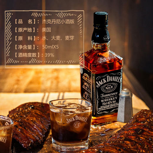 杰克丹尼体验装限量版（礼盒装）250ml 商品图3