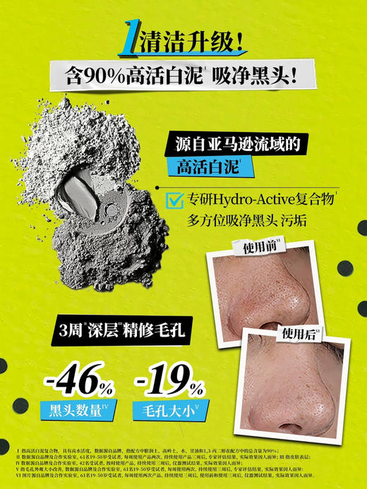 科颜氏 亚马逊白泥面膜 商品图1