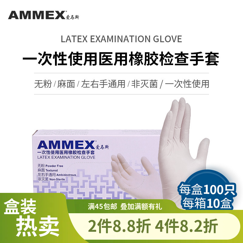 【进口 耐用】一次性使用医用橡胶检查手套（橡胶 无粉 微麻面） TLFCMD-国械备20140101