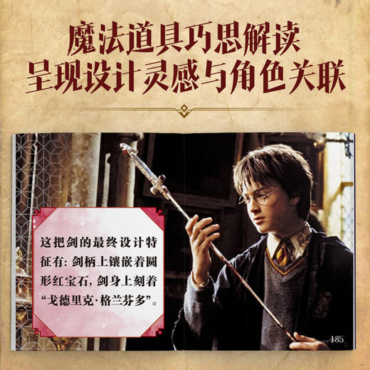 哈利波特袖珍书 格兰芬多（函套版） 商品图4