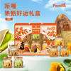 派喔果臻好运定制款礼盒1.2kg 商品缩略图0