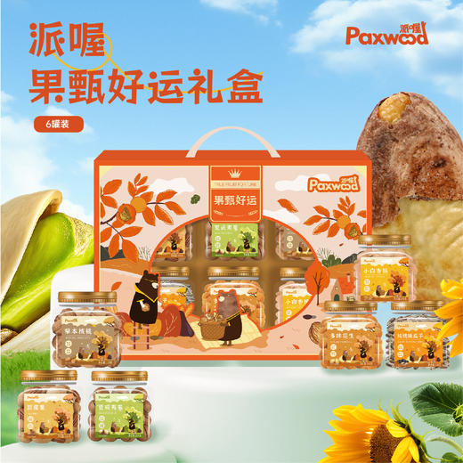 派喔果臻好运定制款礼盒1.2kg 商品图0