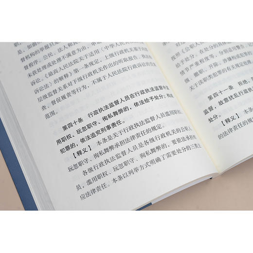 行政执法监督条例释义 本书编写组 法律出版社 商品图4