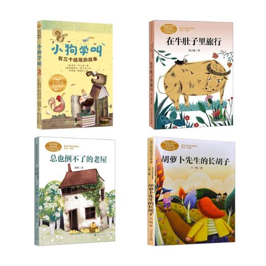 【套装4册】三年级上册课内作家作品 商品图0