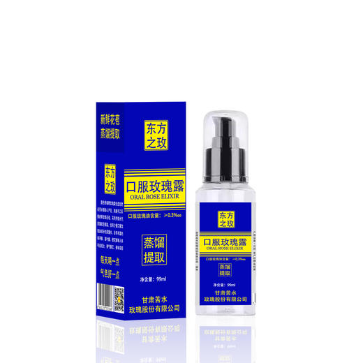 东方之玫牌口服玫瑰露99ml甘肃核心产区玫瑰蒸馏提取补水滋养 商品图3